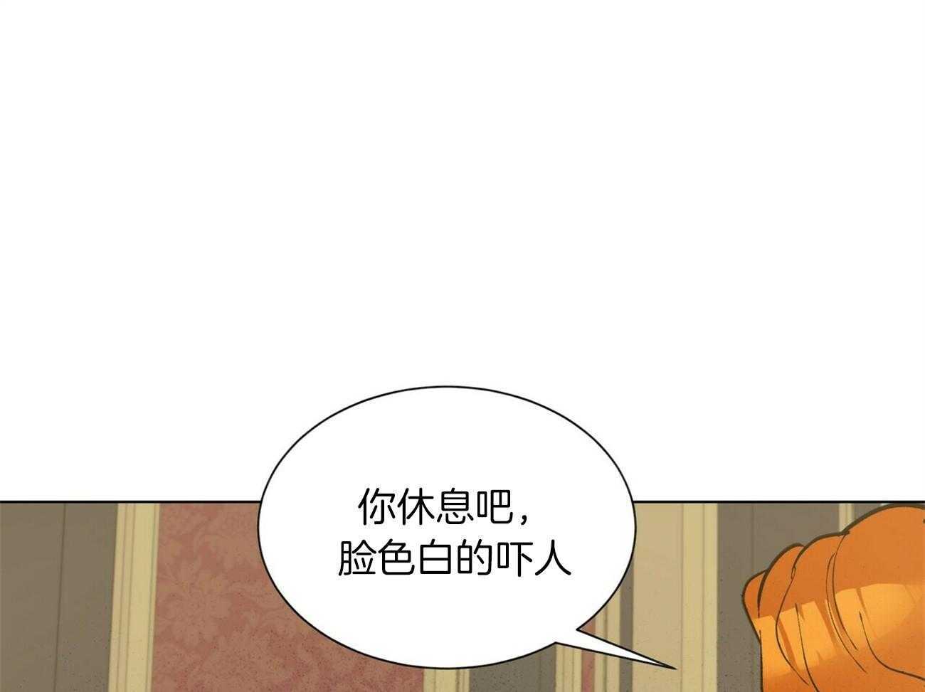 《我偷走了恶魔的名字》漫画最新章节第92话 挂了免费下拉式在线观看章节第【42】张图片