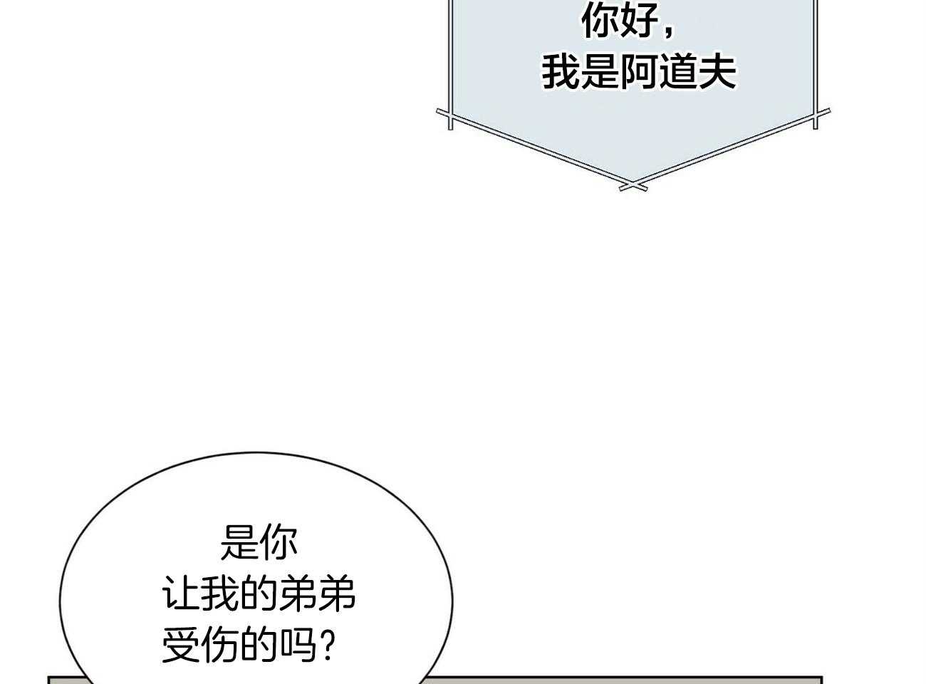 《我偷走了恶魔的名字》漫画最新章节第93话 来电免费下拉式在线观看章节第【11】张图片