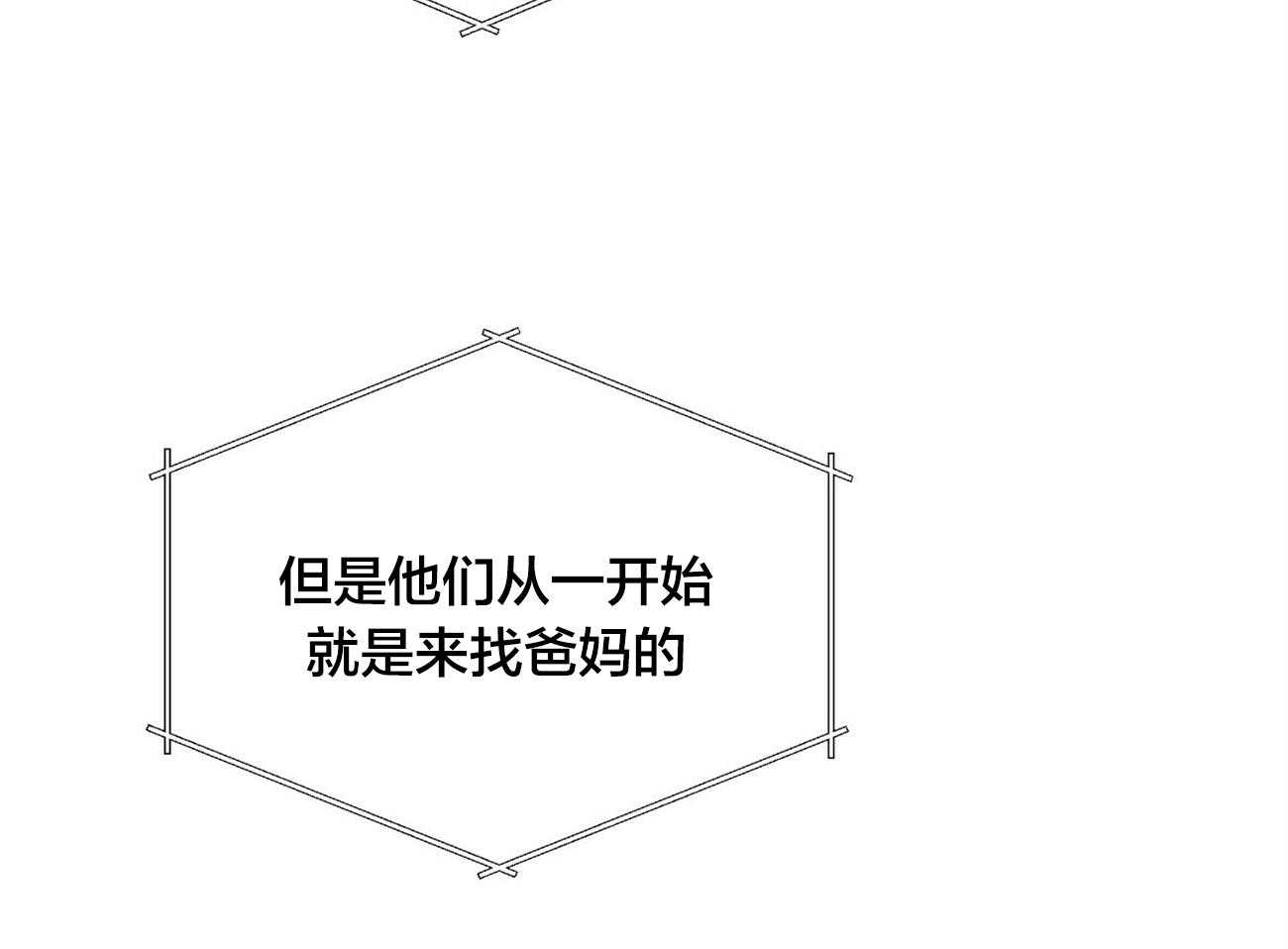 《我偷走了恶魔的名字》漫画最新章节第93话 来电免费下拉式在线观看章节第【35】张图片