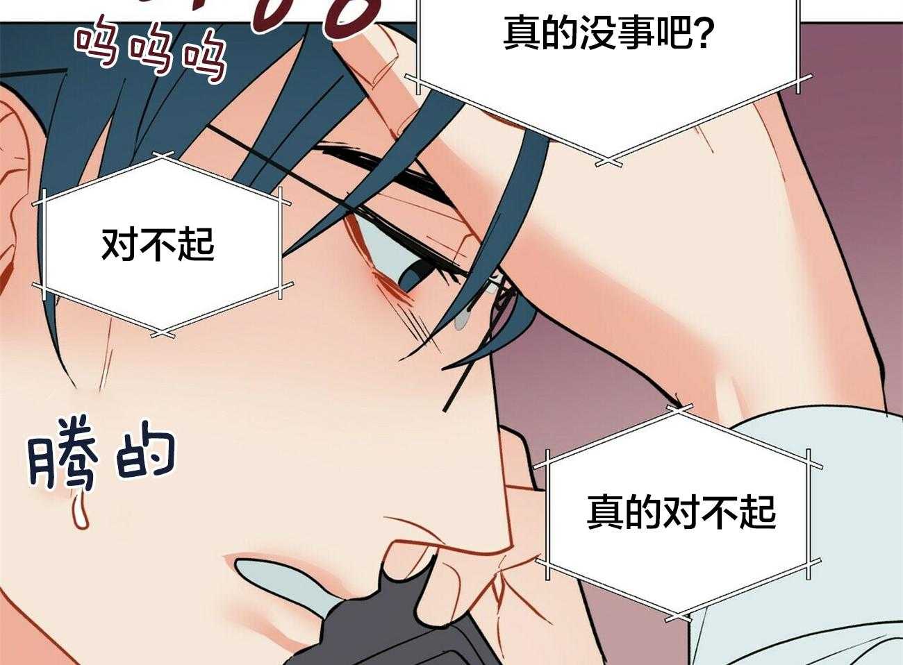 《我偷走了恶魔的名字》漫画最新章节第93话 来电免费下拉式在线观看章节第【42】张图片