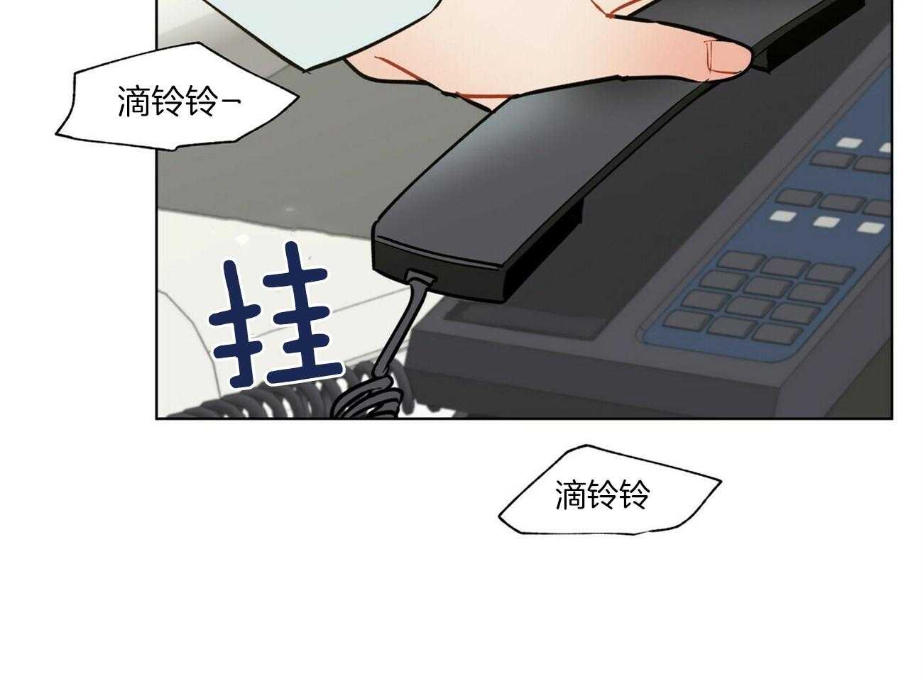 《我偷走了恶魔的名字》漫画最新章节第93话 来电免费下拉式在线观看章节第【15】张图片