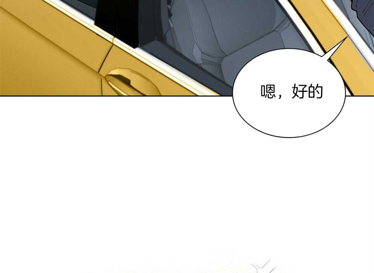 《我偷走了恶魔的名字》漫画最新章节第93话 来电免费下拉式在线观看章节第【83】张图片