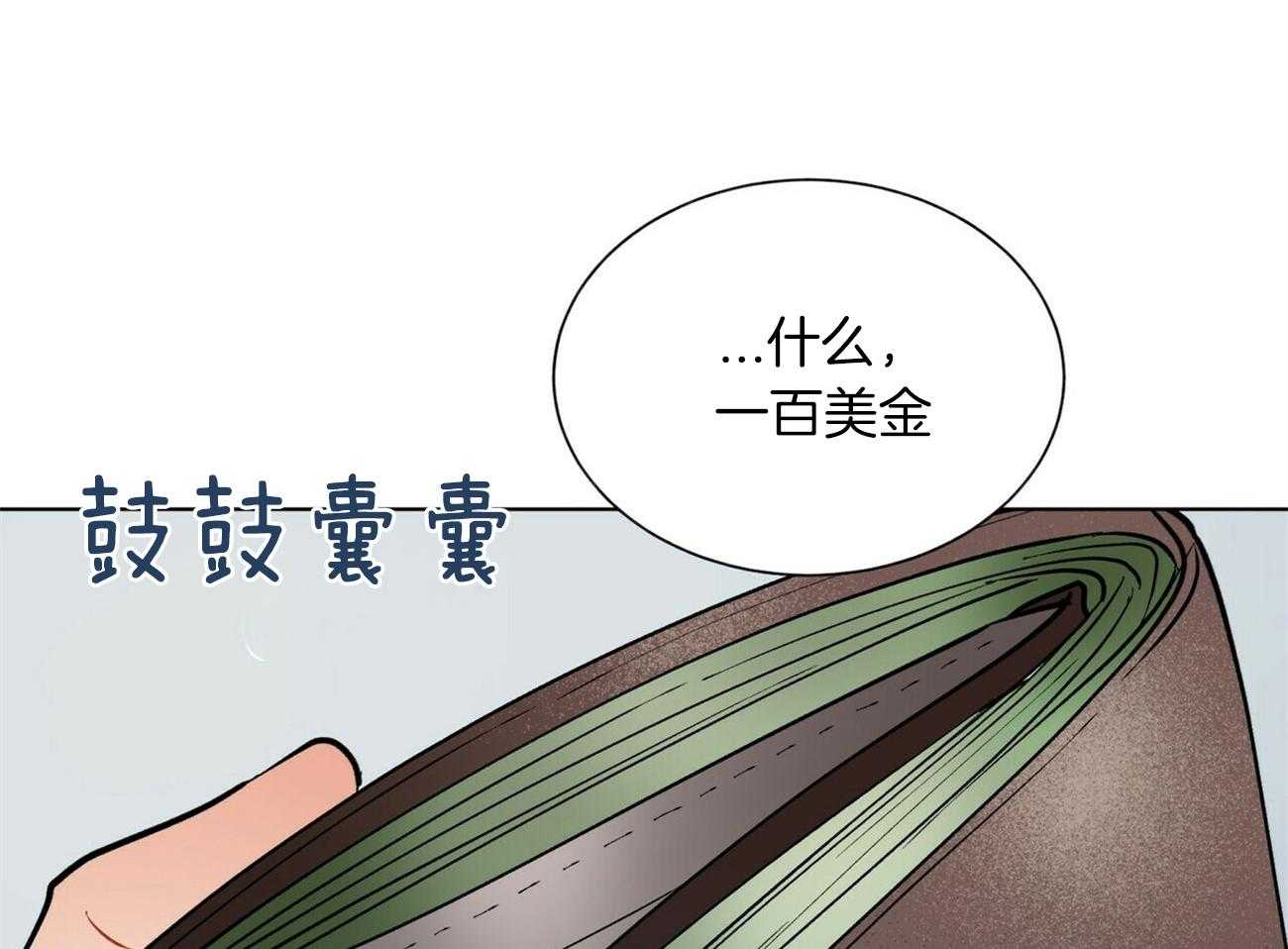 《我偷走了恶魔的名字》漫画最新章节第93话 来电免费下拉式在线观看章节第【69】张图片