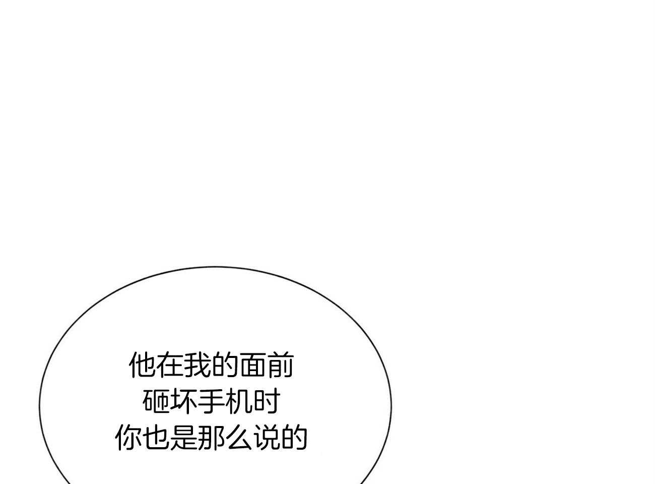 《我偷走了恶魔的名字》漫画最新章节第93话 来电免费下拉式在线观看章节第【6】张图片