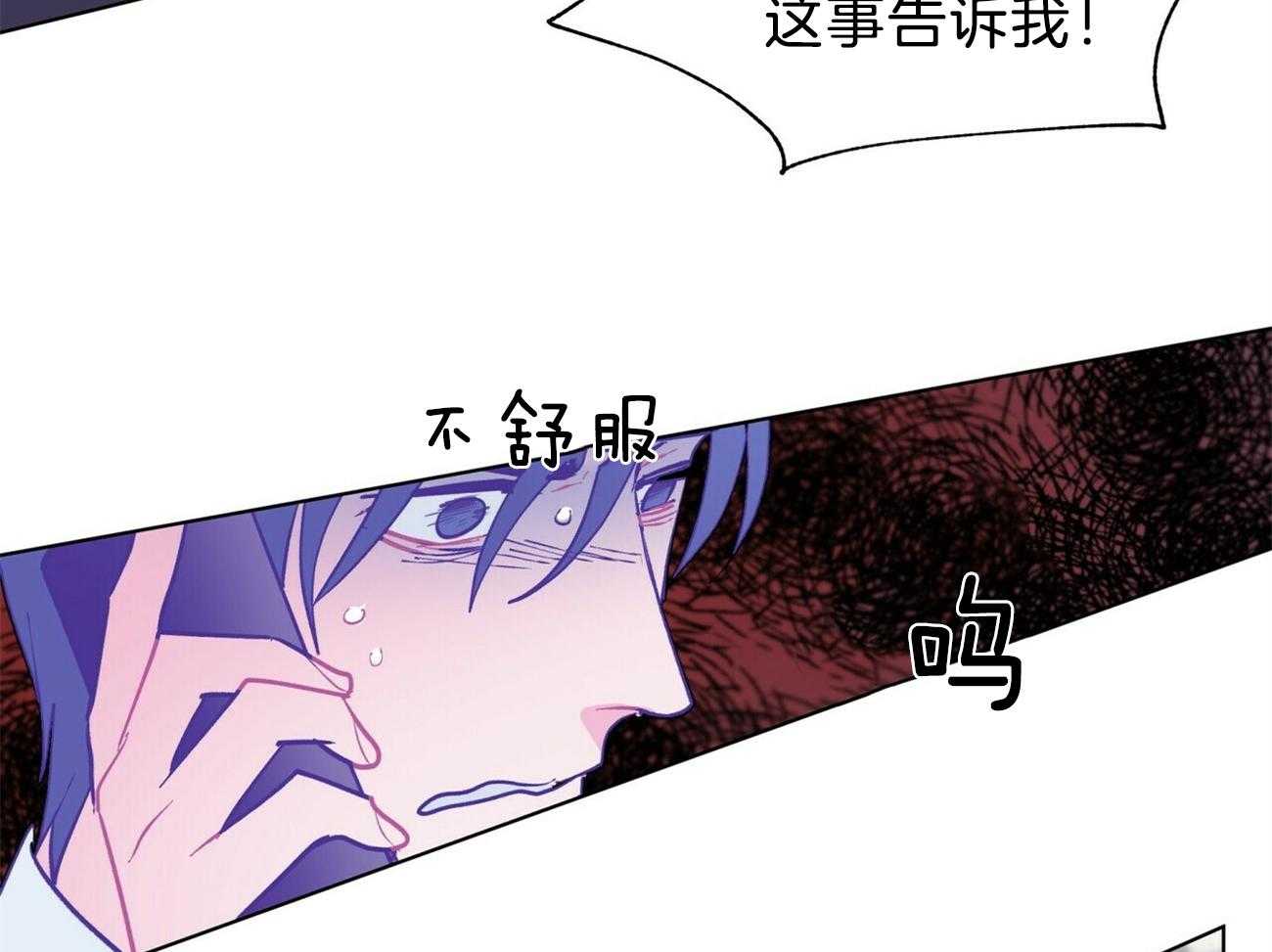 《我偷走了恶魔的名字》漫画最新章节第94话 糟糕的情况免费下拉式在线观看章节第【31】张图片