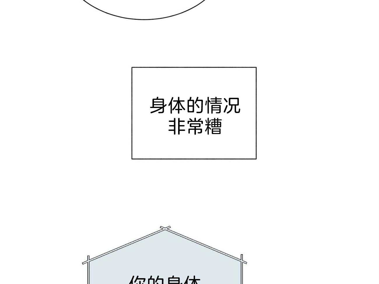 《我偷走了恶魔的名字》漫画最新章节第94话 糟糕的情况免费下拉式在线观看章节第【26】张图片