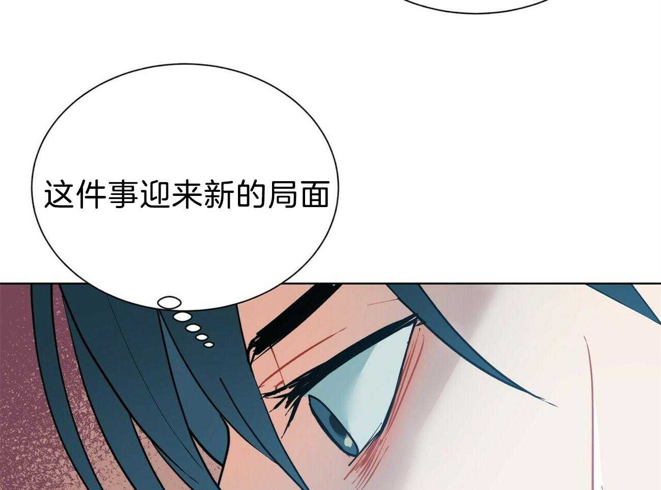 《我偷走了恶魔的名字》漫画最新章节第94话 糟糕的情况免费下拉式在线观看章节第【44】张图片