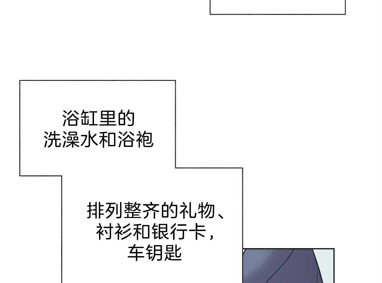 《我偷走了恶魔的名字》漫画最新章节第94话 糟糕的情况免费下拉式在线观看章节第【15】张图片