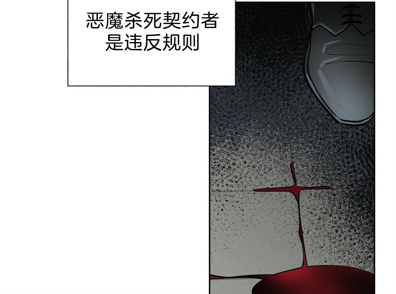 《我偷走了恶魔的名字》漫画最新章节第94话 糟糕的情况免费下拉式在线观看章节第【42】张图片