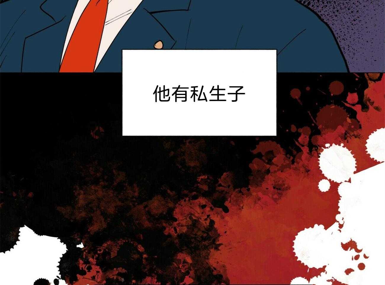 《我偷走了恶魔的名字》漫画最新章节第94话 糟糕的情况免费下拉式在线观看章节第【50】张图片