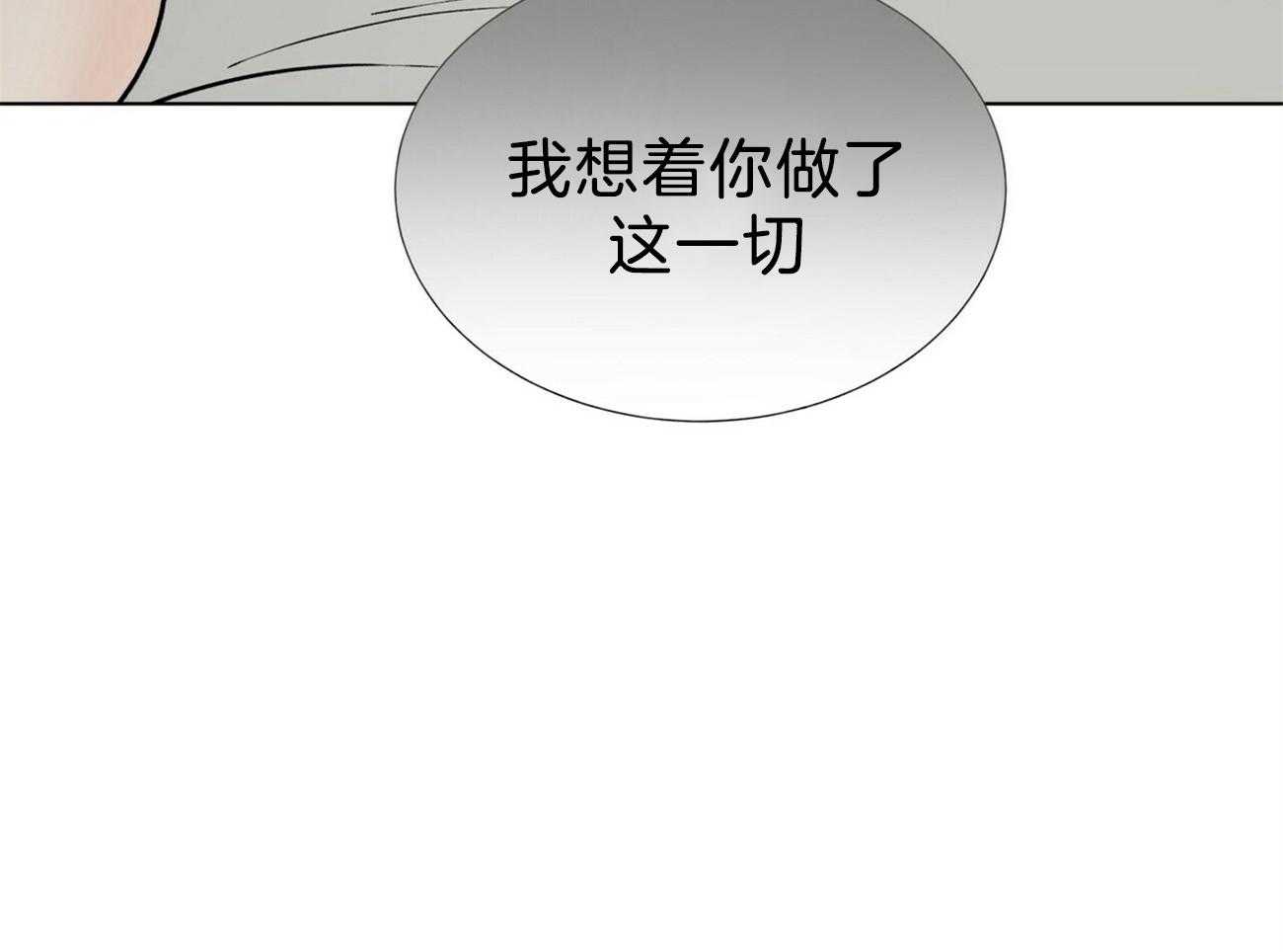 《我偷走了恶魔的名字》漫画最新章节第94话 糟糕的情况免费下拉式在线观看章节第【11】张图片