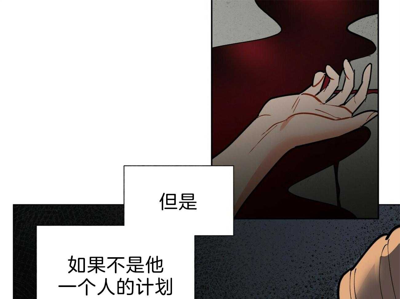 《我偷走了恶魔的名字》漫画最新章节第94话 糟糕的情况免费下拉式在线观看章节第【41】张图片