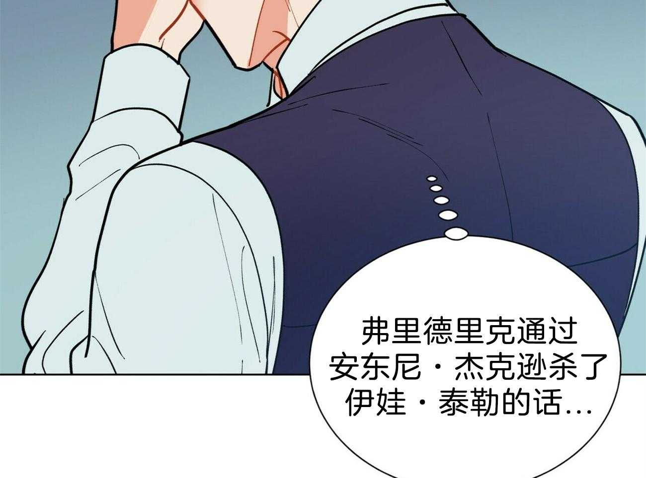 《我偷走了恶魔的名字》漫画最新章节第94话 糟糕的情况免费下拉式在线观看章节第【45】张图片