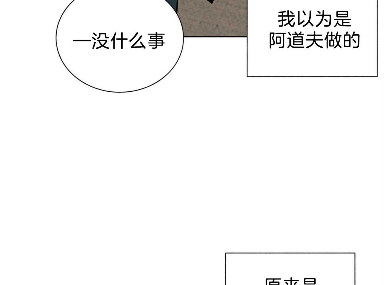 《我偷走了恶魔的名字》漫画最新章节第94话 糟糕的情况免费下拉式在线观看章节第【13】张图片