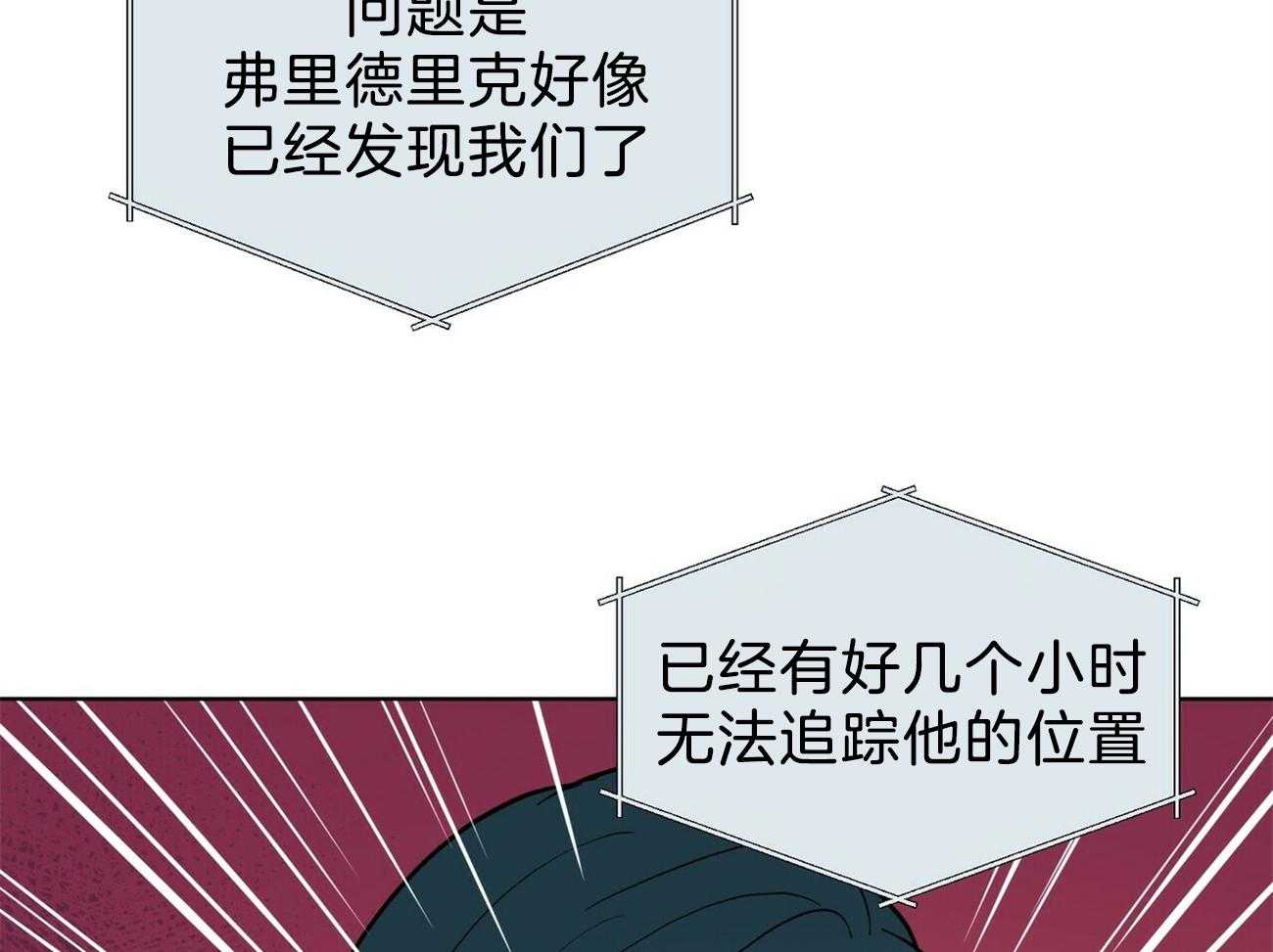 《我偷走了恶魔的名字》漫画最新章节第94话 糟糕的情况免费下拉式在线观看章节第【33】张图片