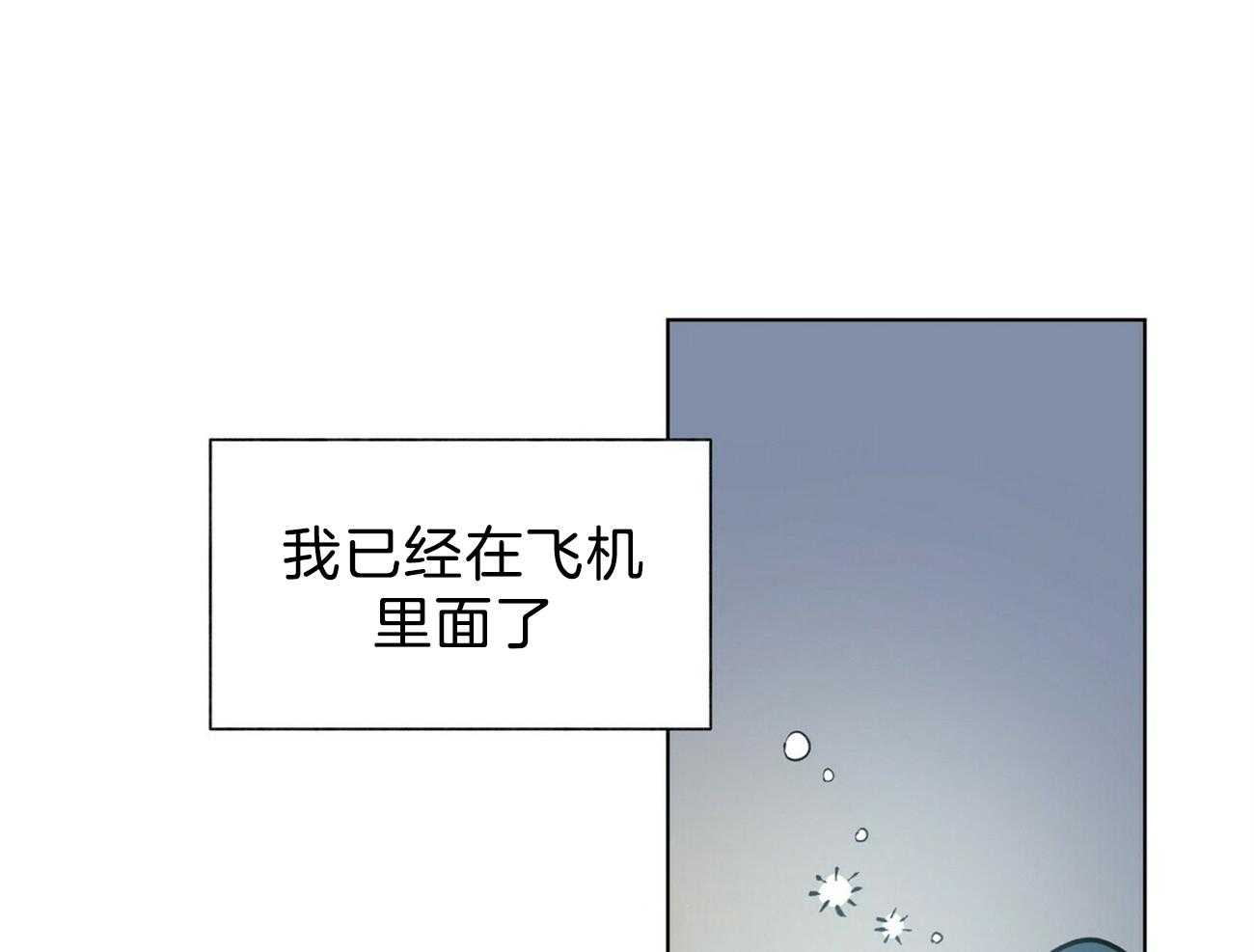 《我偷走了恶魔的名字》漫画最新章节第95话 不妙的感觉免费下拉式在线观看章节第【53】张图片