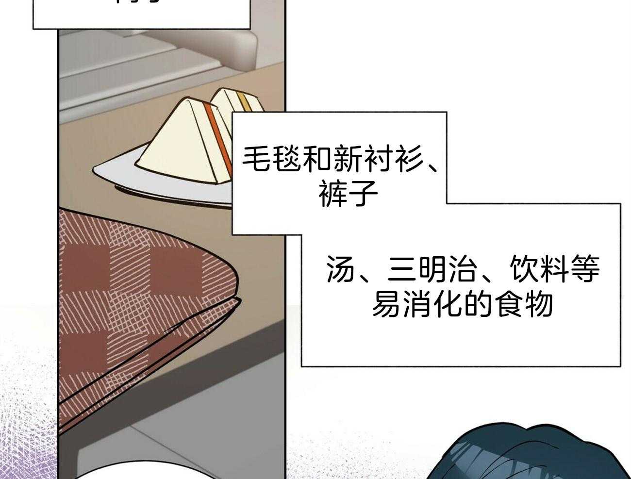 《我偷走了恶魔的名字》漫画最新章节第95话 不妙的感觉免费下拉式在线观看章节第【67】张图片