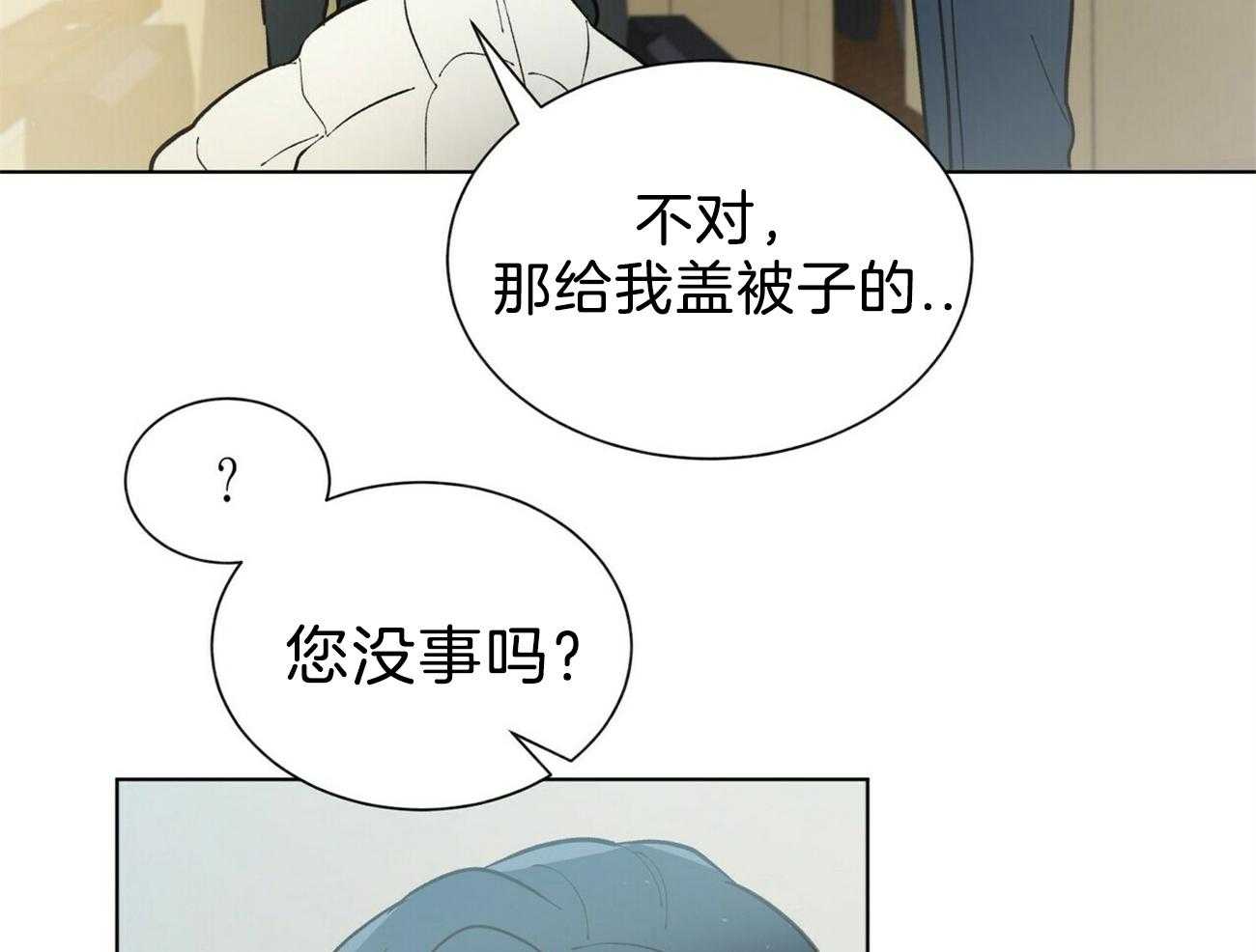 《我偷走了恶魔的名字》漫画最新章节第95话 不妙的感觉免费下拉式在线观看章节第【35】张图片