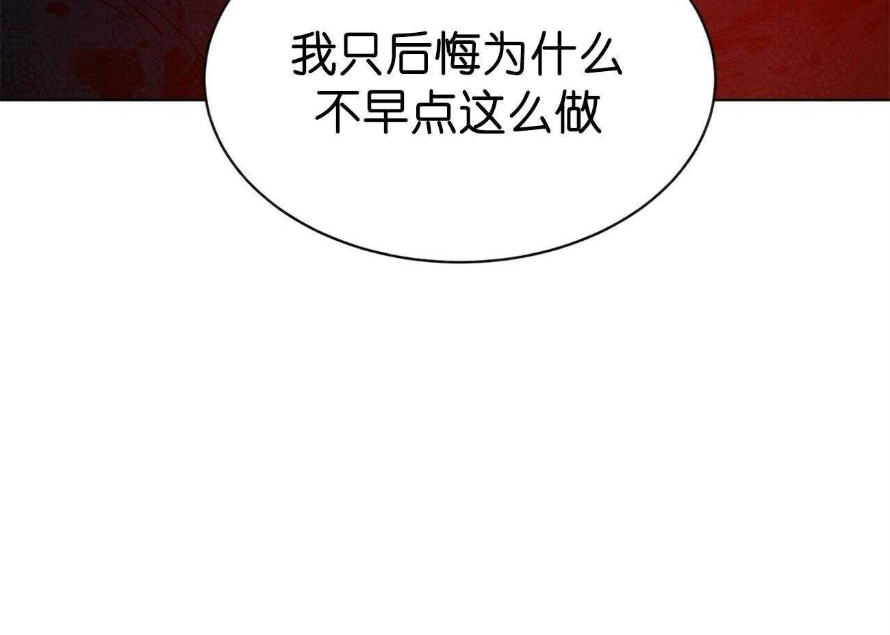 《我偷走了恶魔的名字》漫画最新章节第95话 不妙的感觉免费下拉式在线观看章节第【1】张图片