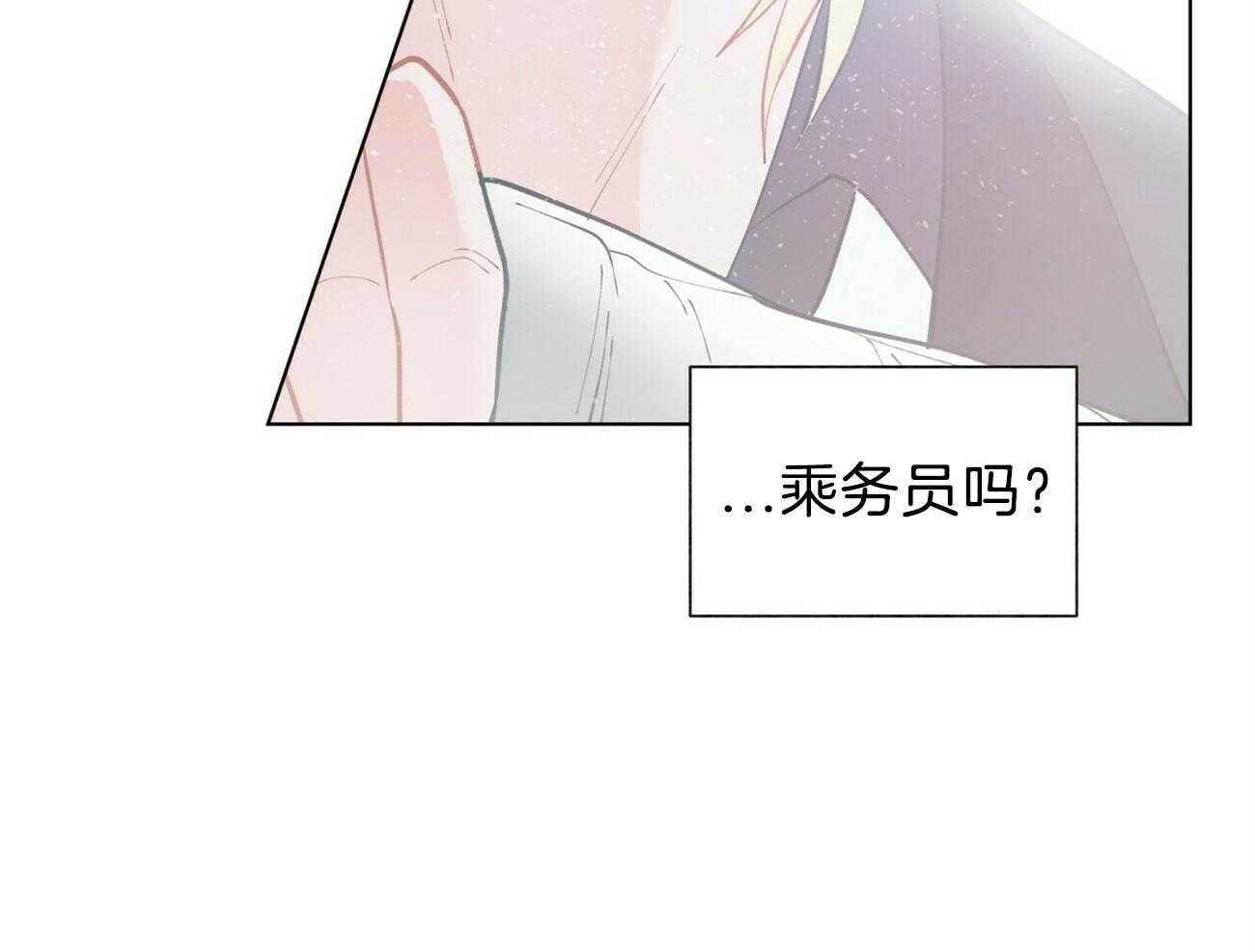 《我偷走了恶魔的名字》漫画最新章节第95话 不妙的感觉免费下拉式在线观看章节第【45】张图片