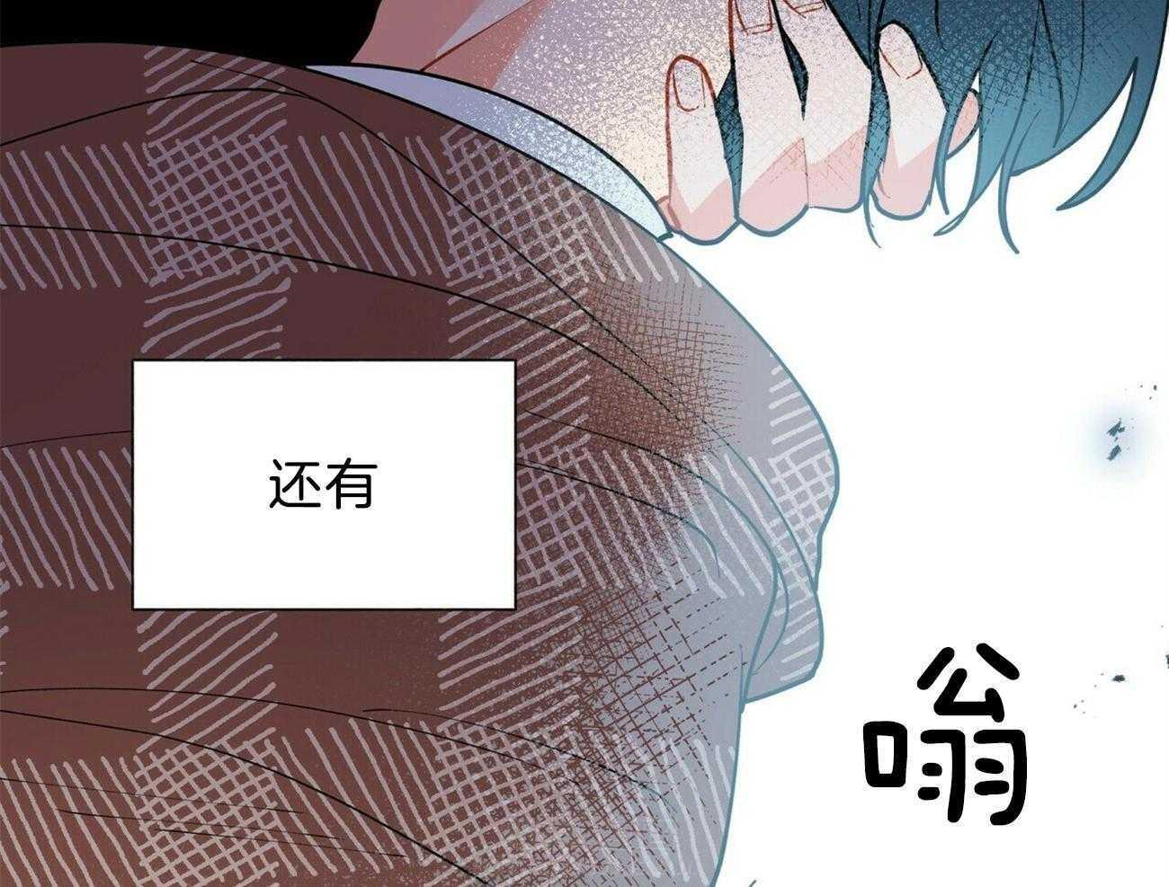 《我偷走了恶魔的名字》漫画最新章节第95话 不妙的感觉免费下拉式在线观看章节第【56】张图片