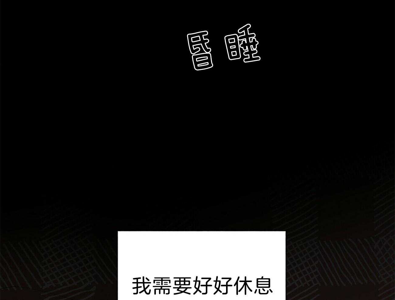 《我偷走了恶魔的名字》漫画最新章节第95话 不妙的感觉免费下拉式在线观看章节第【60】张图片