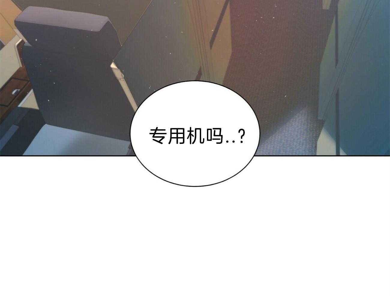 《我偷走了恶魔的名字》漫画最新章节第95话 不妙的感觉免费下拉式在线观看章节第【50】张图片