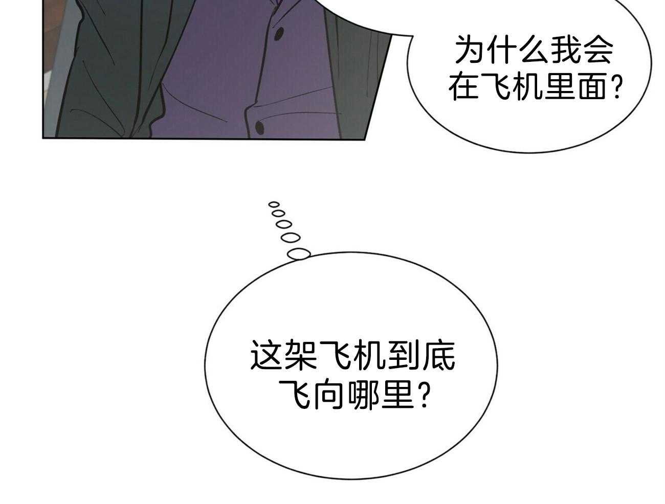 《我偷走了恶魔的名字》漫画最新章节第95话 不妙的感觉免费下拉式在线观看章节第【47】张图片