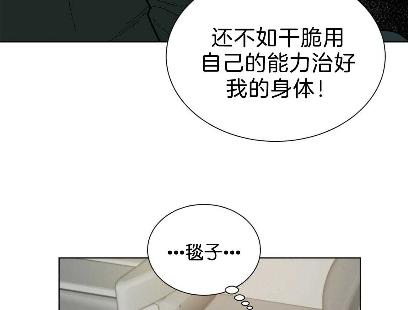 《我偷走了恶魔的名字》漫画最新章节第95话 不妙的感觉免费下拉式在线观看章节第【65】张图片