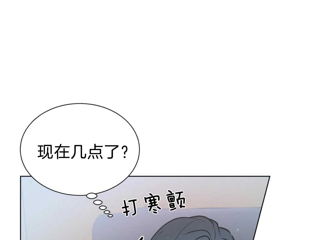 《我偷走了恶魔的名字》漫画最新章节第95话 不妙的感觉免费下拉式在线观看章节第【49】张图片