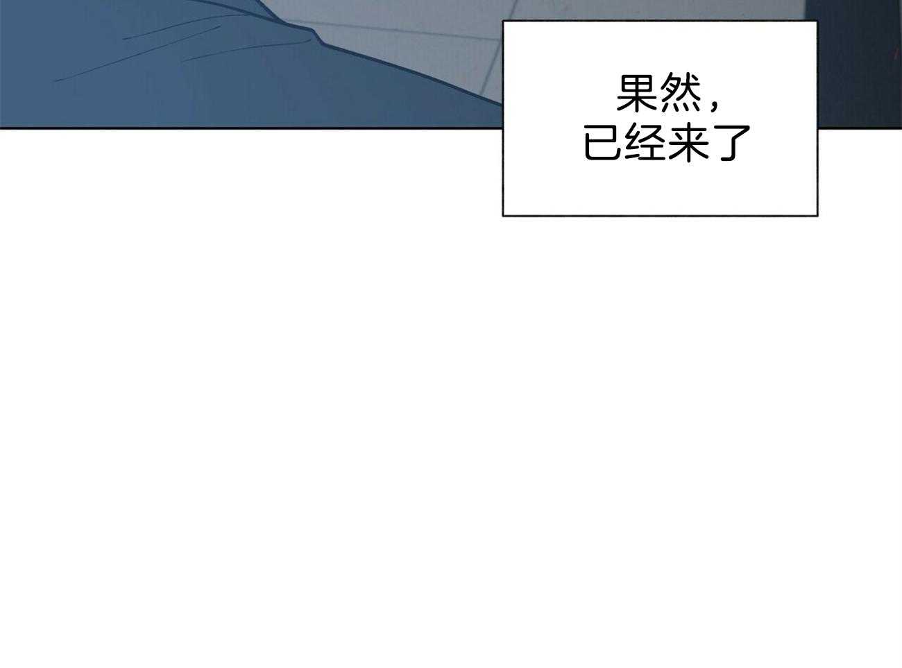 《我偷走了恶魔的名字》漫画最新章节第95话 不妙的感觉免费下拉式在线观看章节第【20】张图片