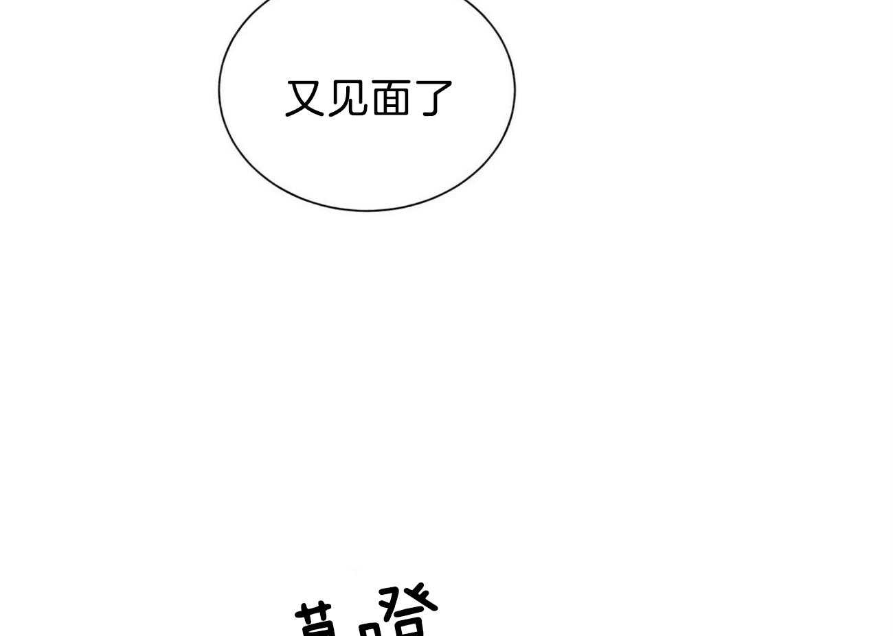 《我偷走了恶魔的名字》漫画最新章节第95话 不妙的感觉免费下拉式在线观看章节第【8】张图片