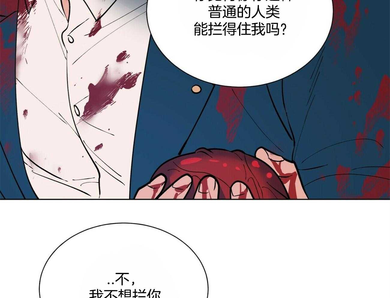 《我偷走了恶魔的名字》漫画最新章节第96话 路上小心免费下拉式在线观看章节第【22】张图片