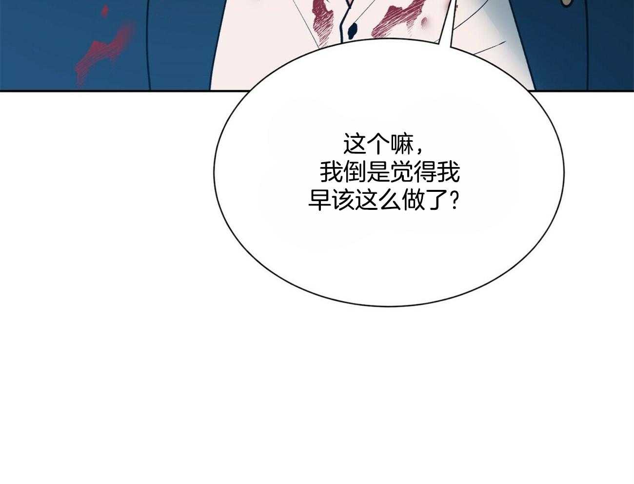 《我偷走了恶魔的名字》漫画最新章节第96话 路上小心免费下拉式在线观看章节第【53】张图片