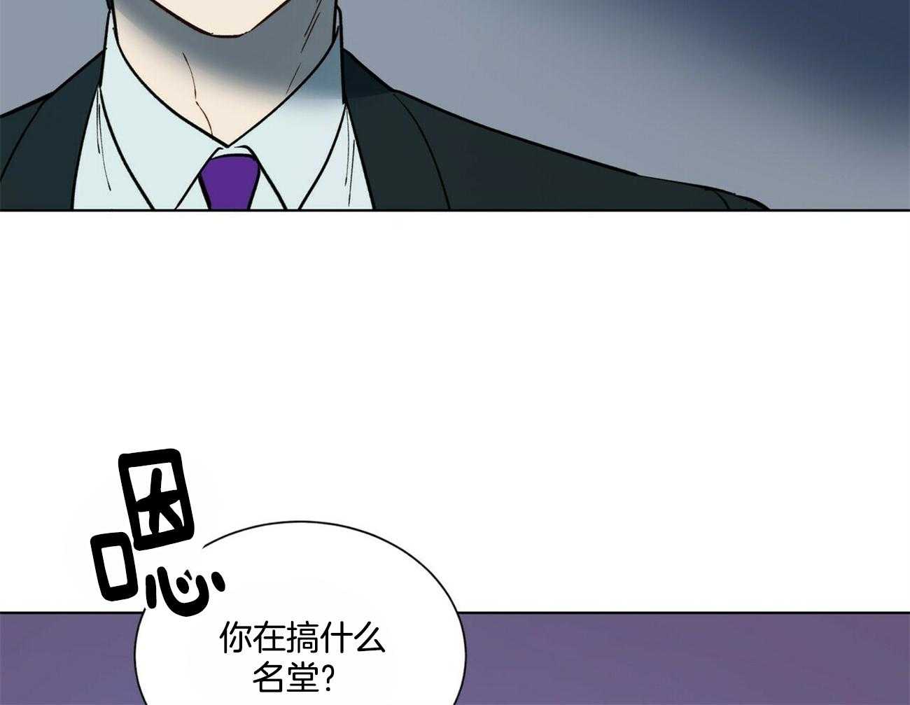 《我偷走了恶魔的名字》漫画最新章节第96话 路上小心免费下拉式在线观看章节第【20】张图片