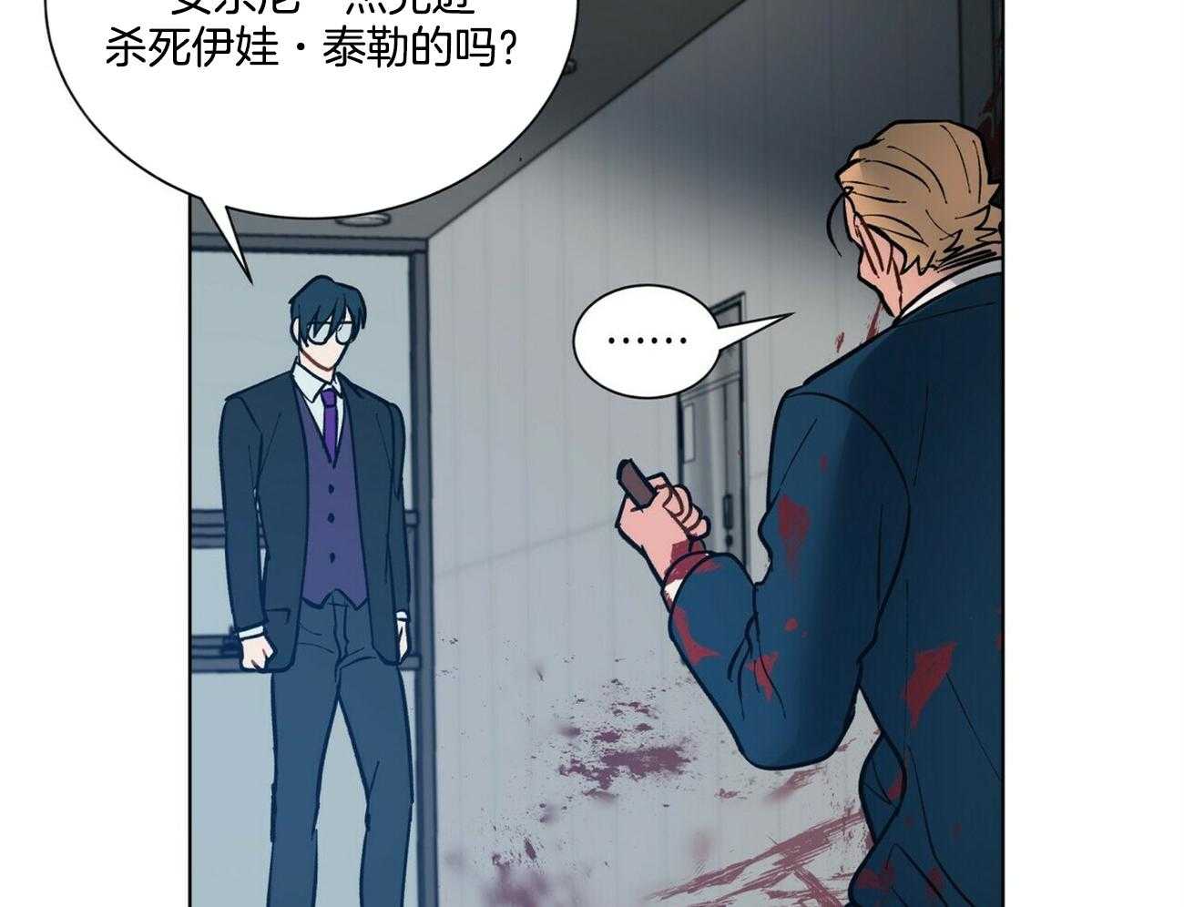 《我偷走了恶魔的名字》漫画最新章节第96话 路上小心免费下拉式在线观看章节第【35】张图片