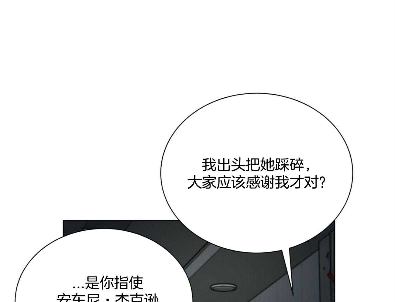 《我偷走了恶魔的名字》漫画最新章节第96话 路上小心免费下拉式在线观看章节第【36】张图片