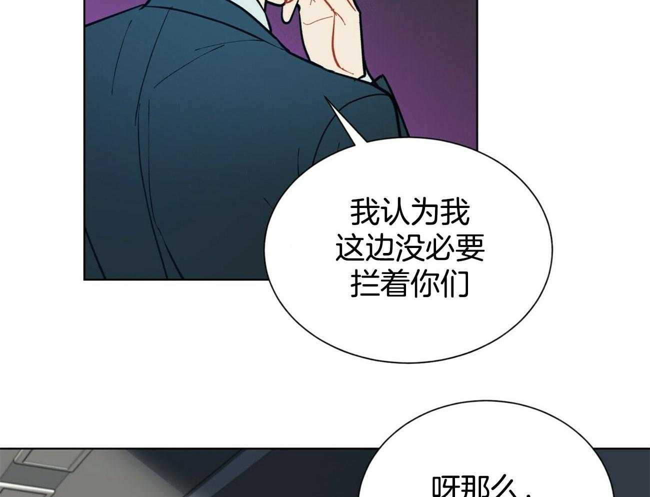 《我偷走了恶魔的名字》漫画最新章节第96话 路上小心免费下拉式在线观看章节第【17】张图片