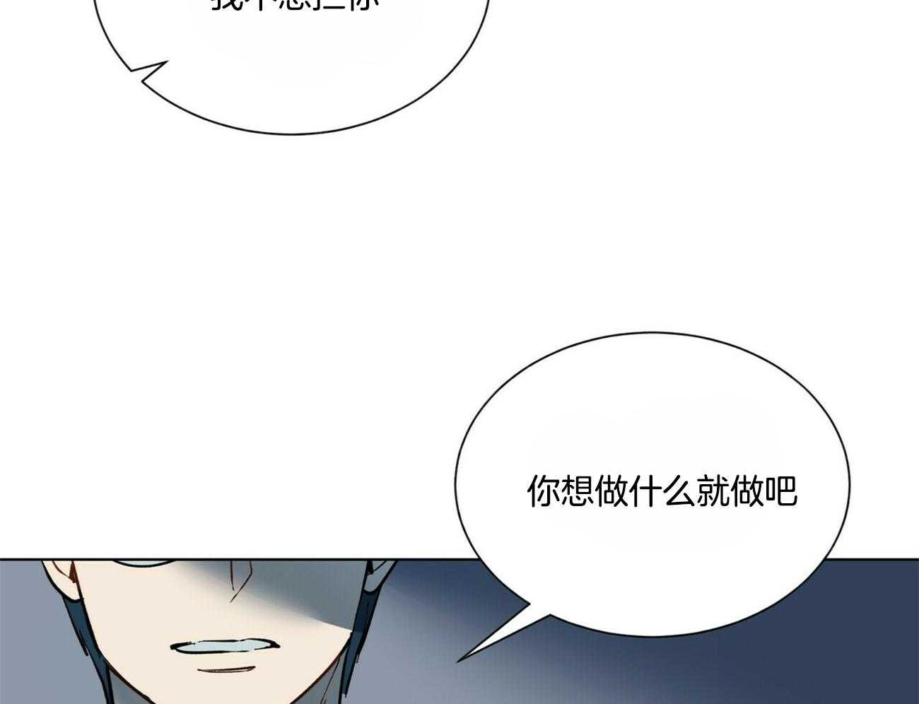 《我偷走了恶魔的名字》漫画最新章节第96话 路上小心免费下拉式在线观看章节第【21】张图片