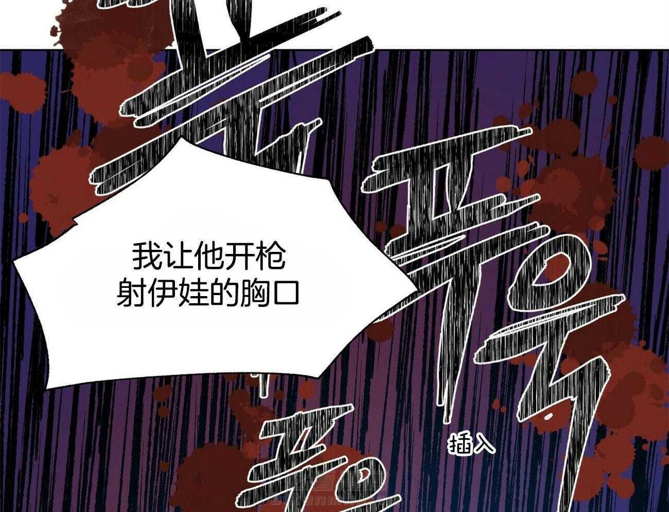 《我偷走了恶魔的名字》漫画最新章节第96话 路上小心免费下拉式在线观看章节第【31】张图片