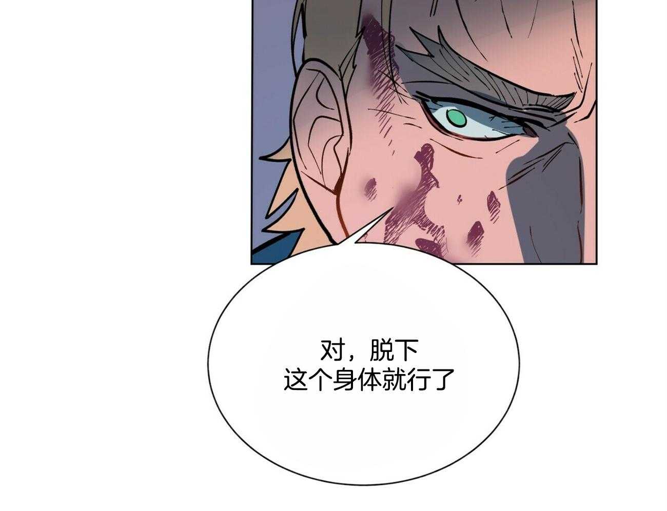 《我偷走了恶魔的名字》漫画最新章节第96话 路上小心免费下拉式在线观看章节第【24】张图片