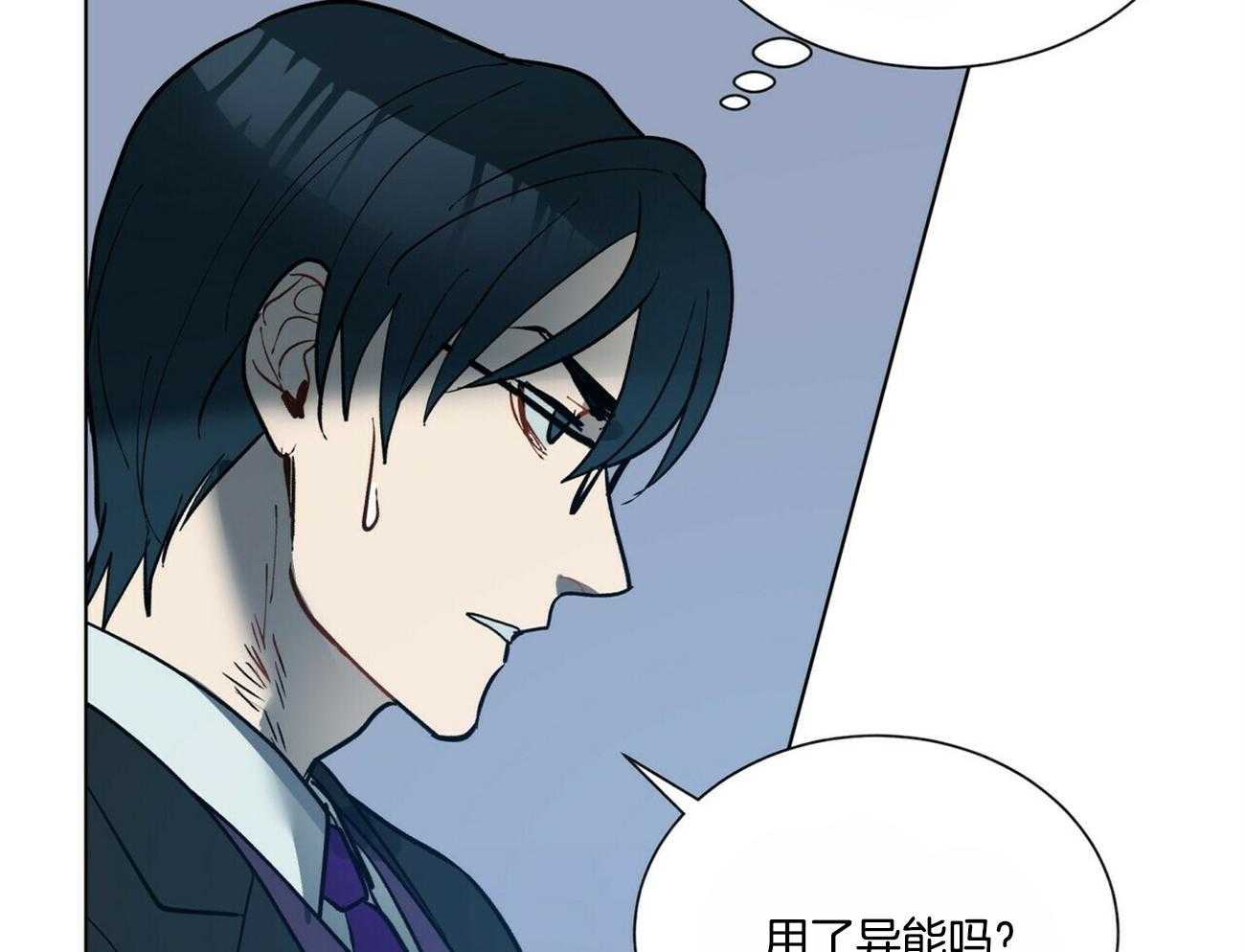 《我偷走了恶魔的名字》漫画最新章节第96话 路上小心免费下拉式在线观看章节第【45】张图片