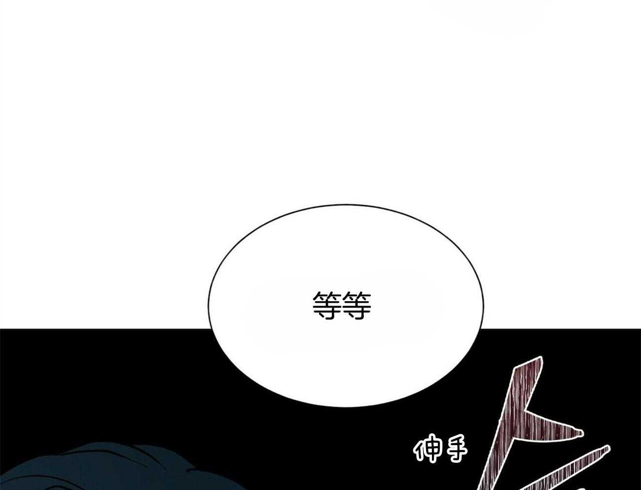 《我偷走了恶魔的名字》漫画最新章节第96话 路上小心免费下拉式在线观看章节第【13】张图片