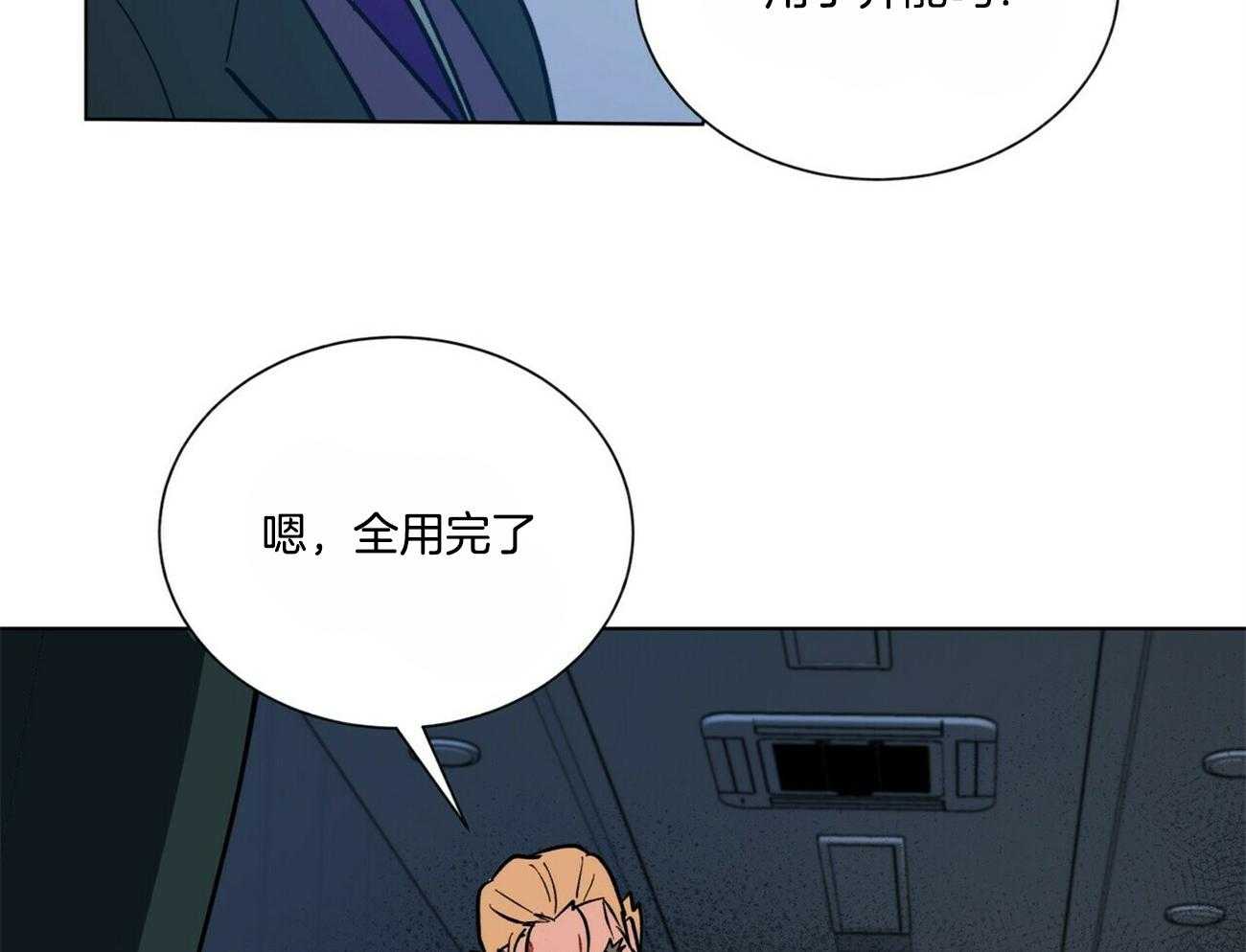 《我偷走了恶魔的名字》漫画最新章节第96话 路上小心免费下拉式在线观看章节第【44】张图片