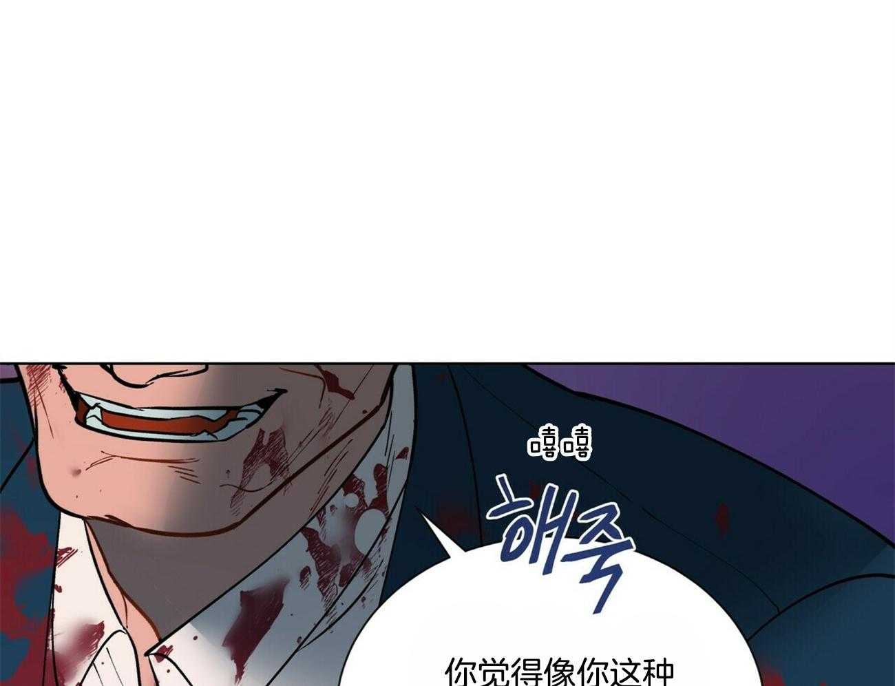 《我偷走了恶魔的名字》漫画最新章节第96话 路上小心免费下拉式在线观看章节第【23】张图片