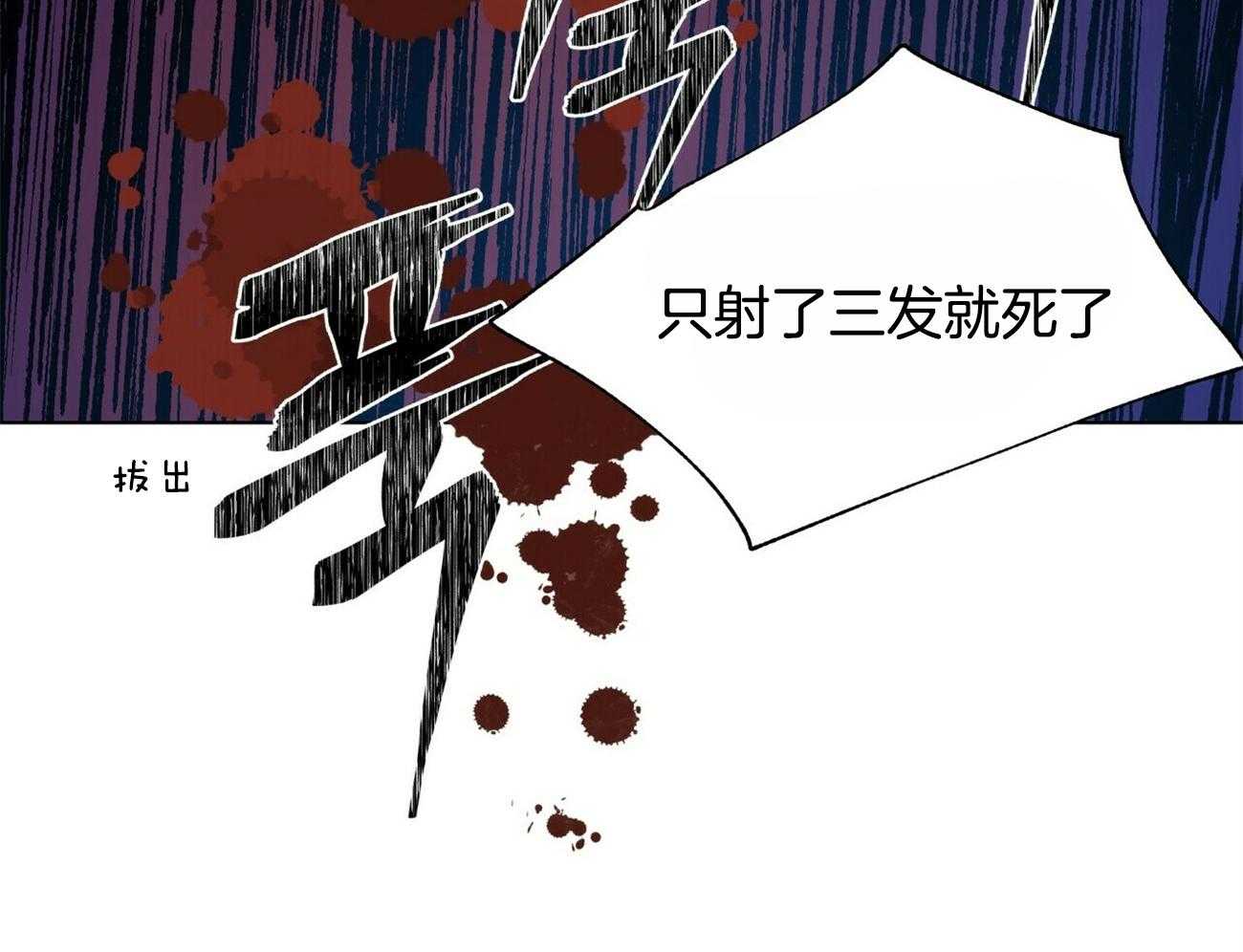 《我偷走了恶魔的名字》漫画最新章节第96话 路上小心免费下拉式在线观看章节第【30】张图片