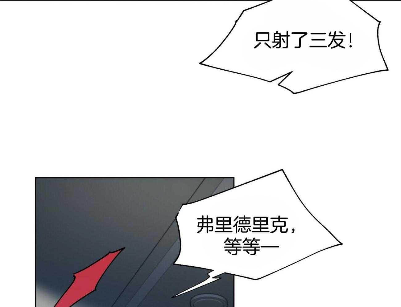 《我偷走了恶魔的名字》漫画最新章节第96话 路上小心免费下拉式在线观看章节第【28】张图片