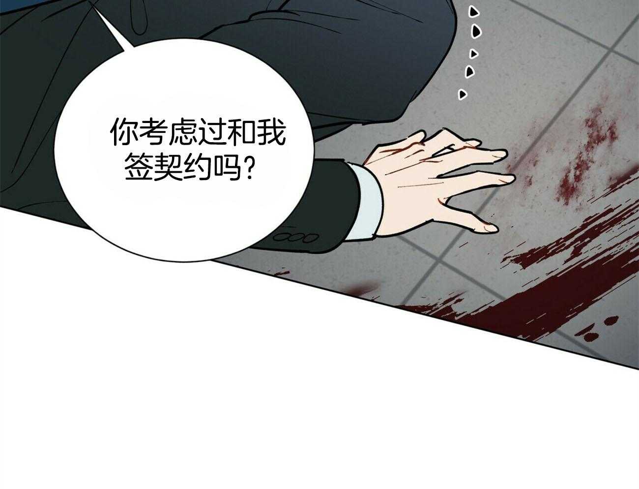 《我偷走了恶魔的名字》漫画最新章节第96话 路上小心免费下拉式在线观看章节第【7】张图片