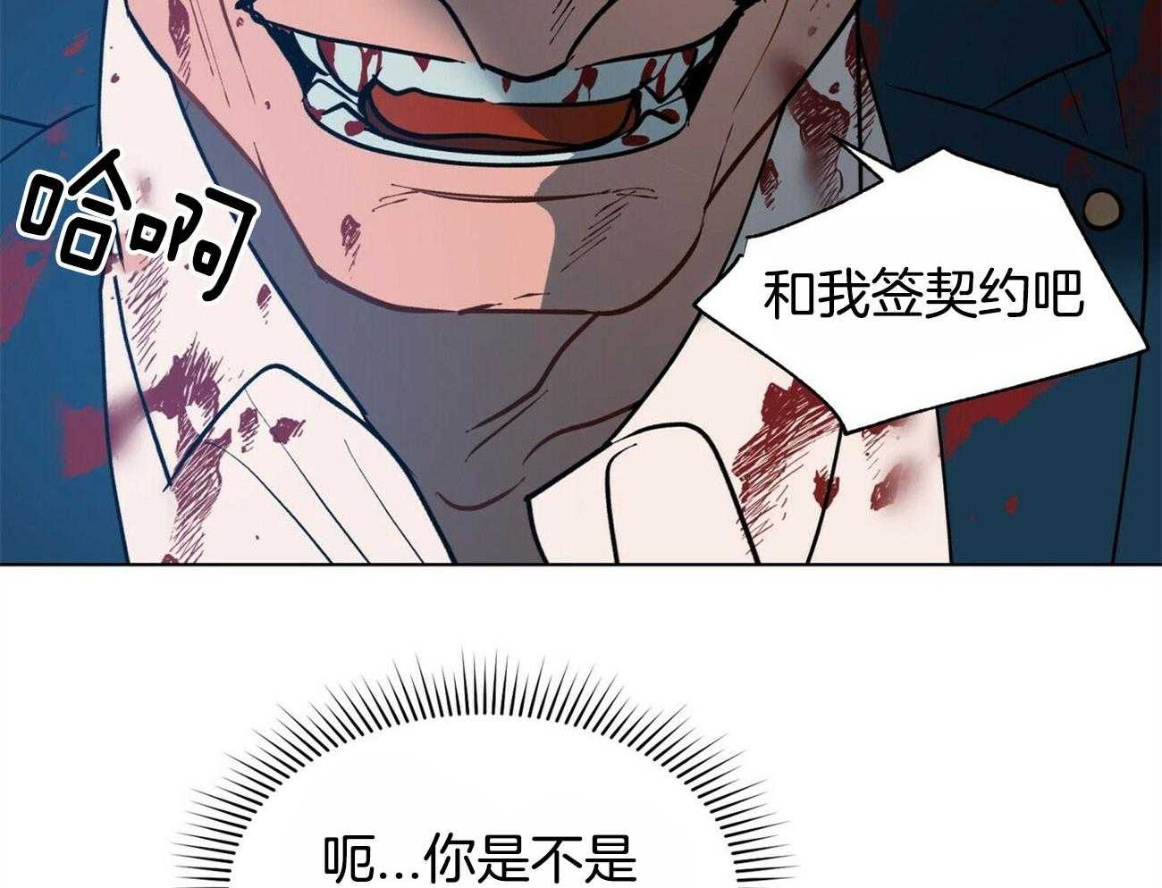 《我偷走了恶魔的名字》漫画最新章节第96话 路上小心免费下拉式在线观看章节第【5】张图片