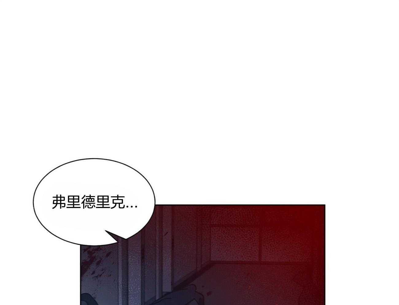 《我偷走了恶魔的名字》漫画最新章节第96话 路上小心免费下拉式在线观看章节第【56】张图片